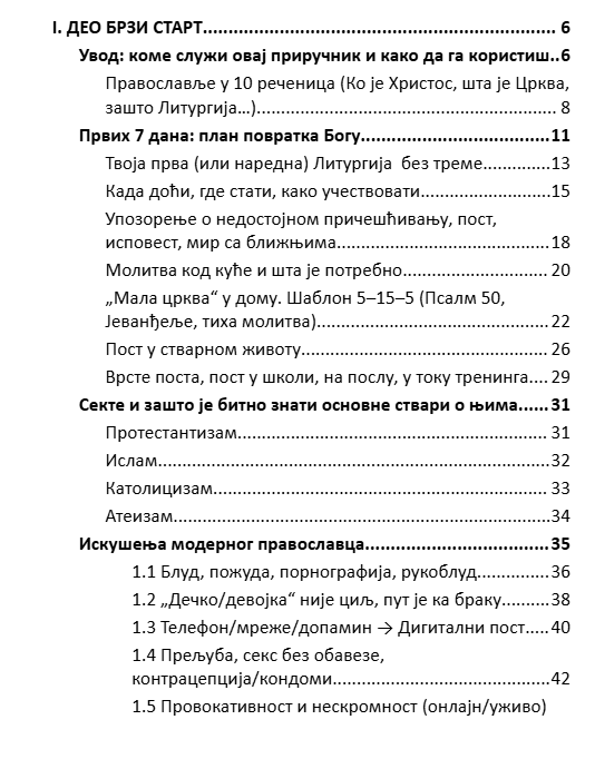 Илустративна слика приручника